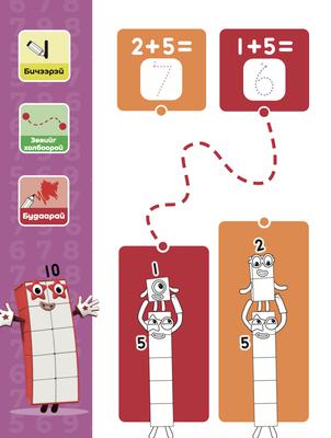 Тоон блок багц (Урьдчилсан захиалга)