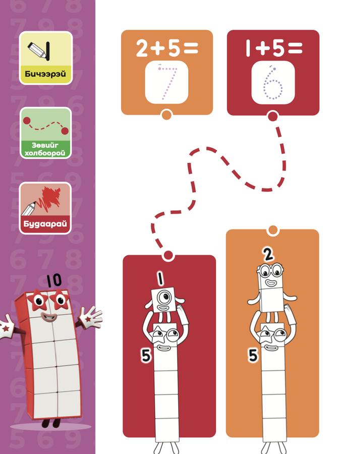 Тоон блок багц (Урьдчилсан захиалга)