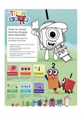 Тоон блок багц (Урьдчилсан захиалга)