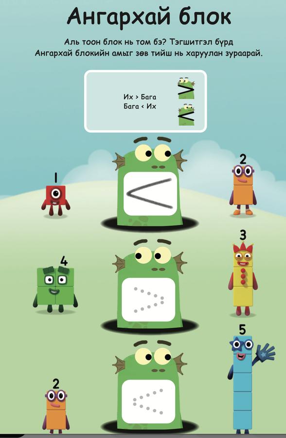 Тоон блок дасгал ажлын ном