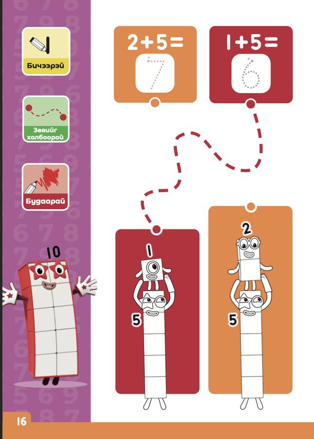 Тоон блок: Зугаатай буддаг ном