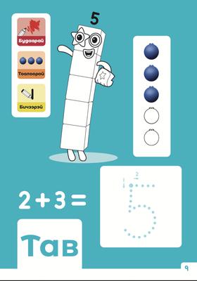 Тоон блок: Зугаатай буддаг ном