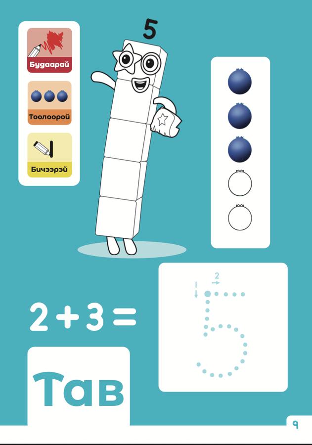 Тоон блок: Зугаатай буддаг ном