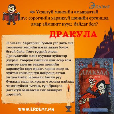 Аймшгийн багц: Дракула & Франкенштейн