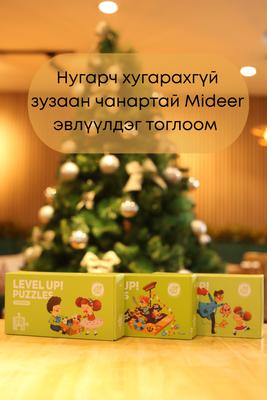 5-8 нас Шинэ жилийн бэлэг