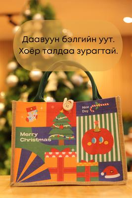 9-12 нас Шинэ жилийн бэлэг