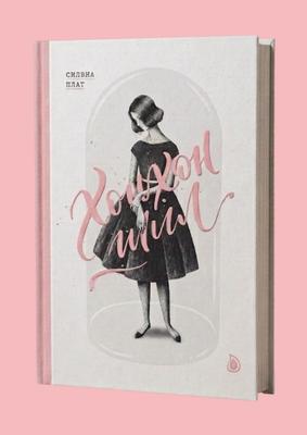 Хонхон шил