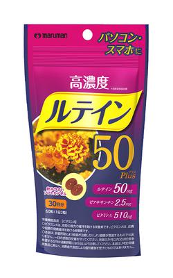 Лютеин 50 Plus