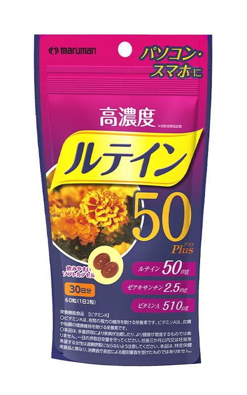 Лютеин 50 Plus