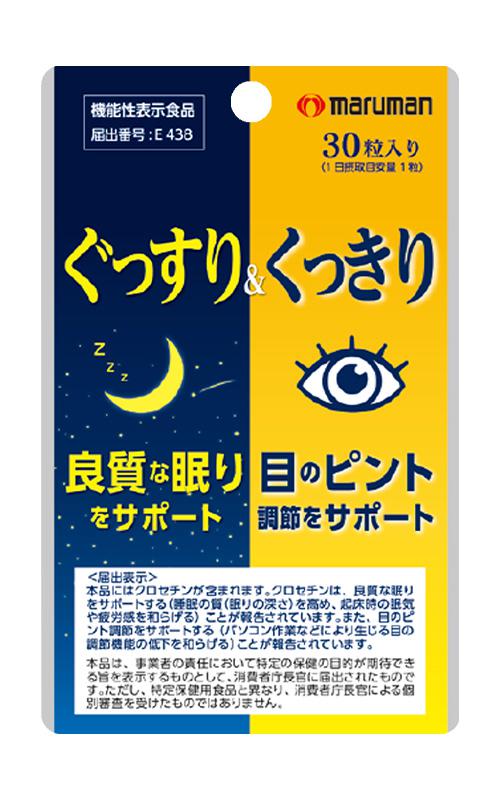 Well Sleep & Well Start