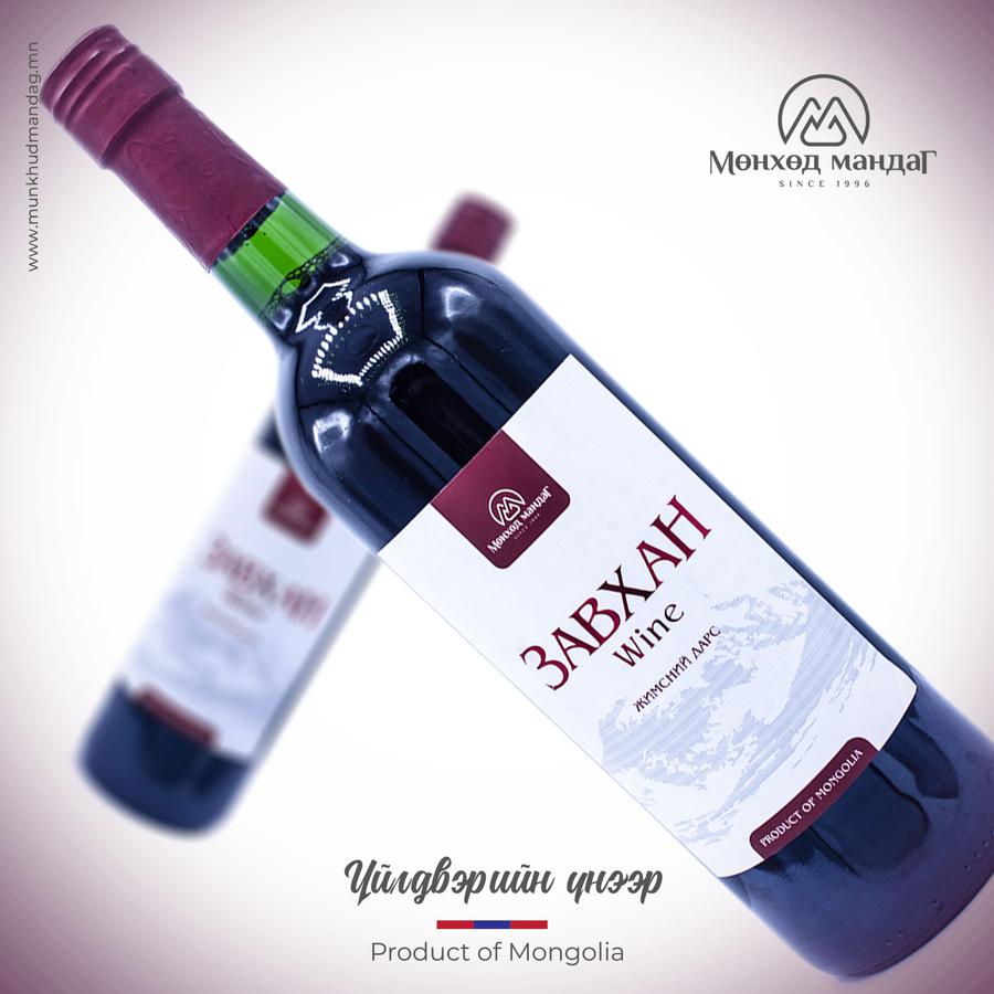 "ЗАВХАН" вино