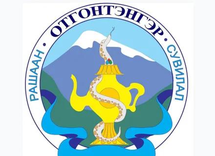 Отгонтэнгэр рашаан сувилал