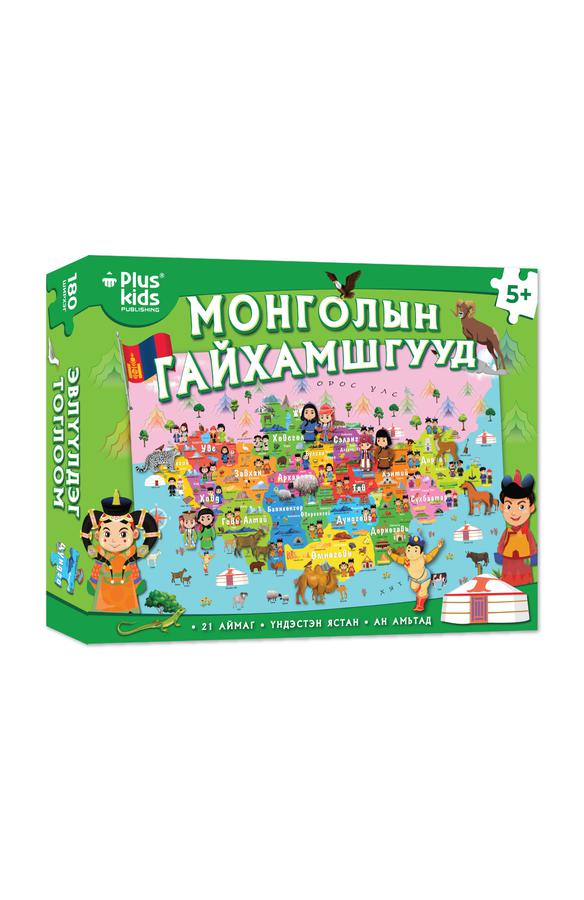 Монголын гайхамшгууд