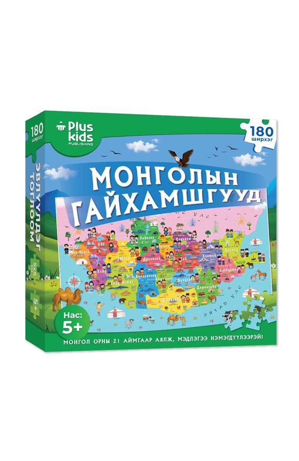МОНГОЛЫН ГАЙХАМШГУУД, puzzle 180ш