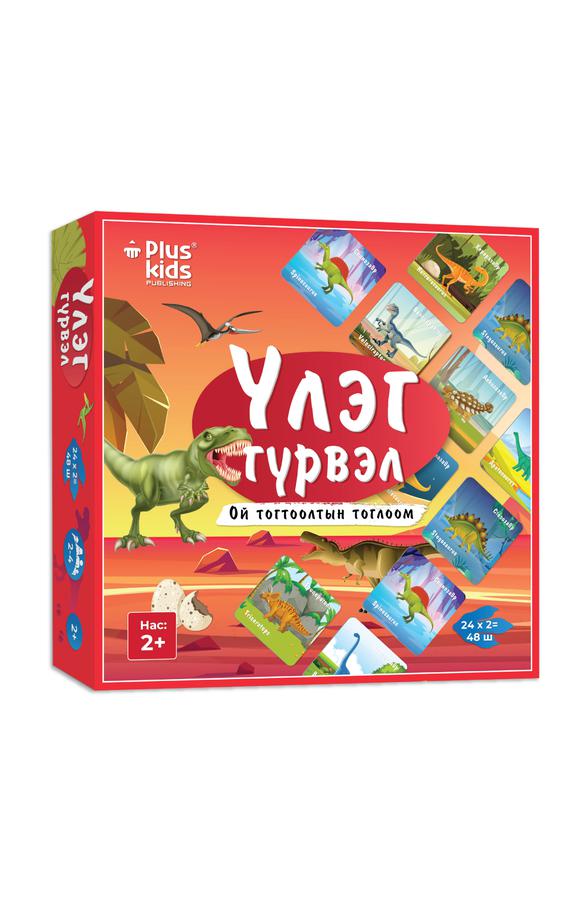 Үлэг гүрвэл