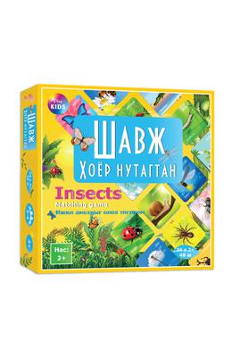 Шавж, Хоёр нутагтан