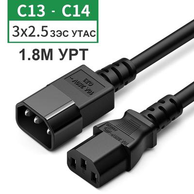 C13 - C14 cable 1.8m