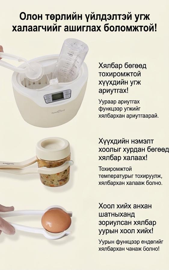 Олон үйлдэлт угж халаагч