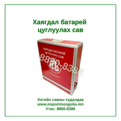 Хаягдал батарей цуглуулах сав