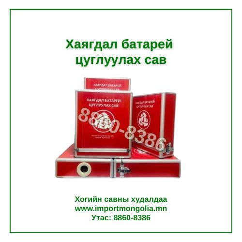 Хаягдал батарей цуглуулах сав