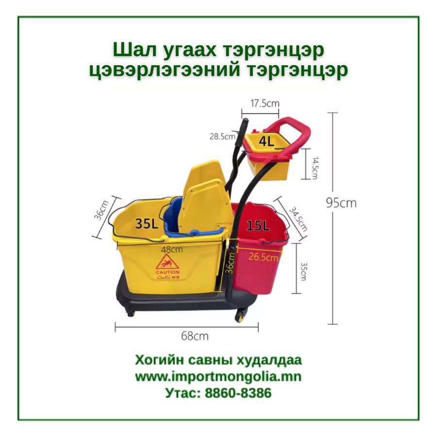 Давхар хувинтай шал угаах цэвэрлэгээний тэргэнцэр