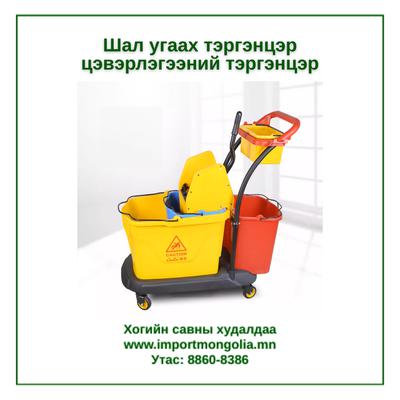 Давхар хувинтай шал угаах цэвэрлэгээний тэргэнцэр