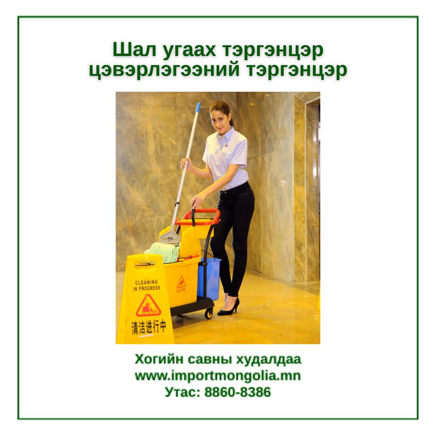 Давхар хувинтай шал угаах цэвэрлэгээний тэргэнцэр