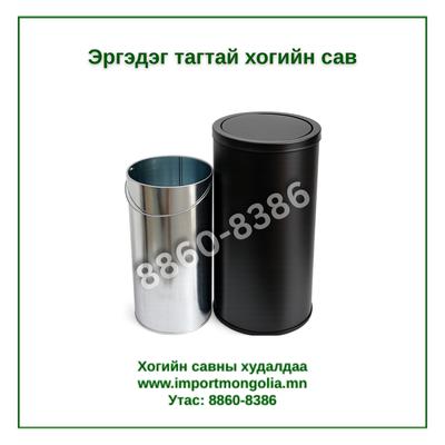 Эргэдэг тагтай хогийн сав (60x30 см)