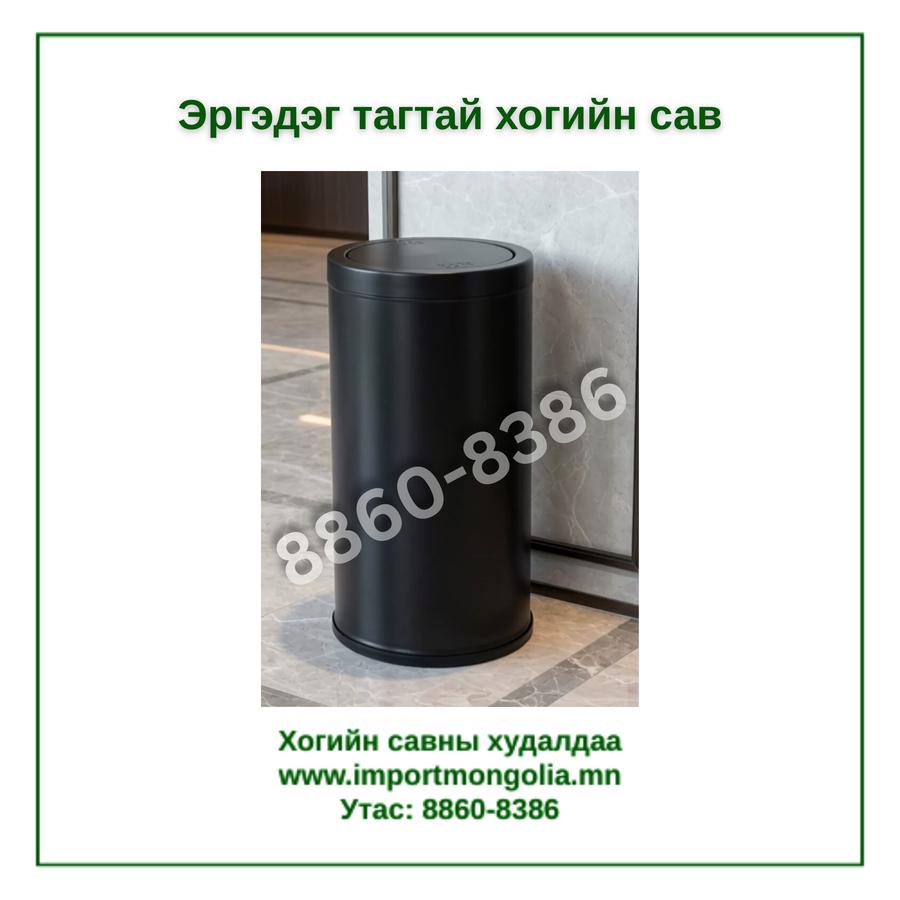 Эргэдэг тагтай хогийн сав (60x30 см)