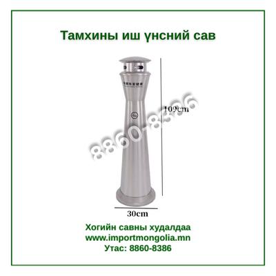 Тамхины иш үнсний сав  (Газарт суурилуулдаг)