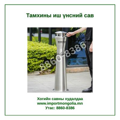 Тамхины иш үнсний сав  (Газарт суурилуулдаг)