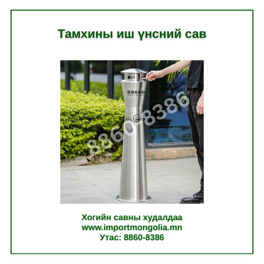Тамхины иш үнсний сав  (Газарт суурилуулдаг)