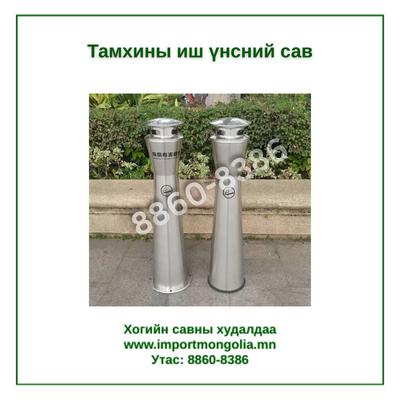 Тамхины иш үнсний сав  (Газарт суурилуулдаг)