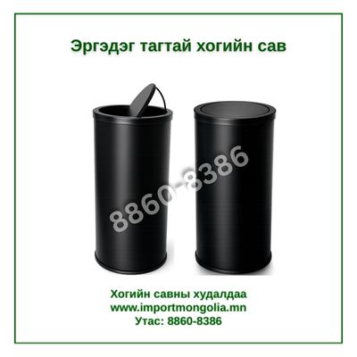 Эргэдэг тагтай хогийн сав (67x25 см)