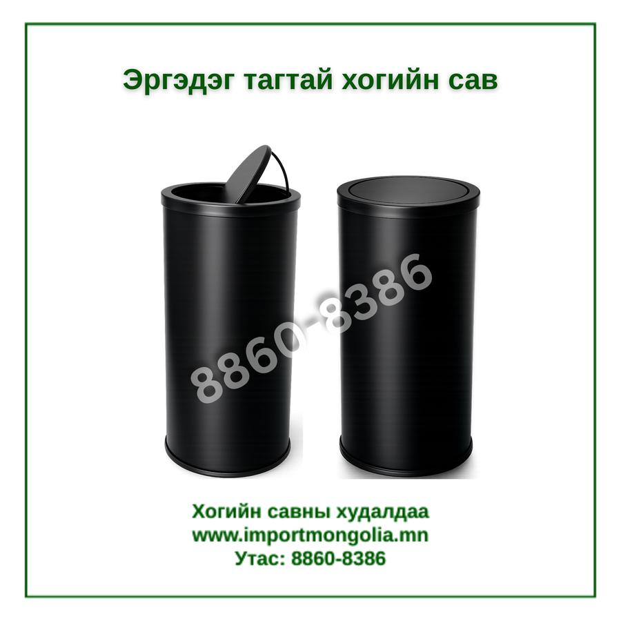 Эргэдэг тагтай хогийн сав (67x25 см)