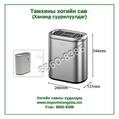 Тамхины иш үнсний хогийн сав (Хананд суурилуулдаг)