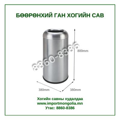Бөөрөнхий ган хогийн сав