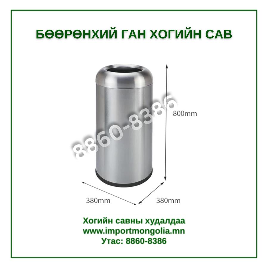 Бөөрөнхий ган хогийн сав