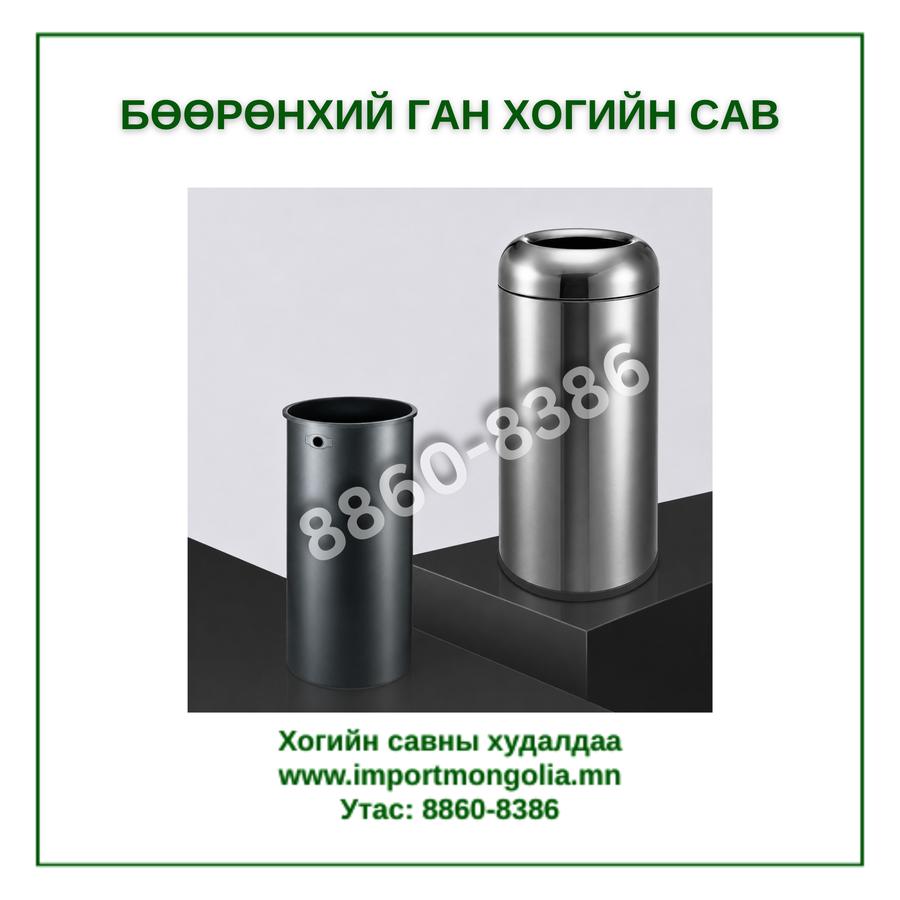 Бөөрөнхий ган хогийн сав