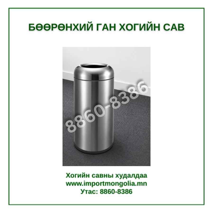 Бөөрөнхий ган хогийн сав