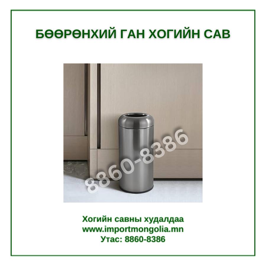 Бөөрөнхий ган хогийн сав