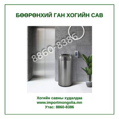 Бөөрөнхий ган хогийн сав