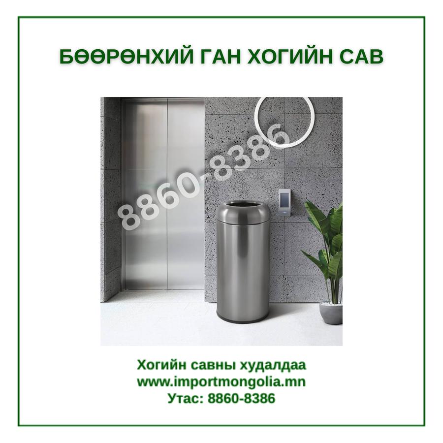 Бөөрөнхий ган хогийн сав