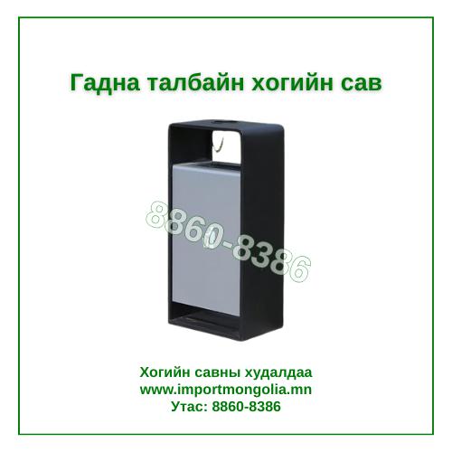 Гадна талбайн дан хогийн сав