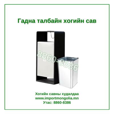 Гадна талбайн дан хогийн сав