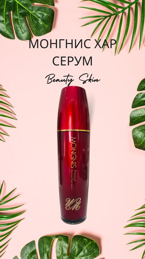 Монгнис хар сэрум (120мл)