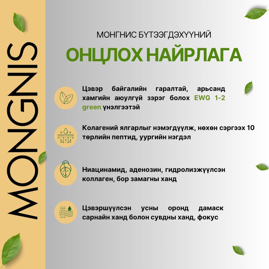 Монгнис шөнийн нөхөн сэргээх ампул  (50мл)