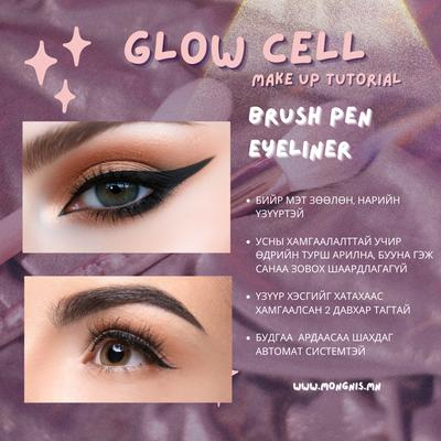 Glow Cell Brush Eyeliner 