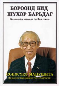Бороонд бид шүхэр барьдаг