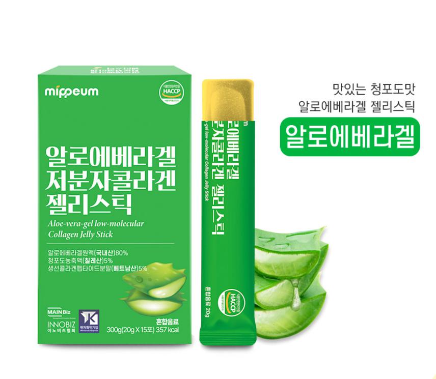 Collagen Mix- Shine muscat, Aloe,Grapefruit